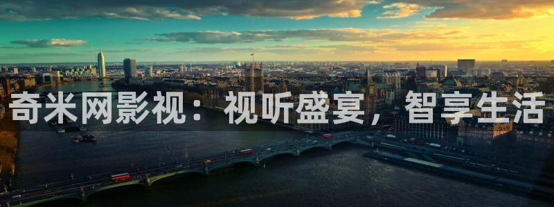 新橘子影視：奇米網影視：視聽盛宴，智享生活